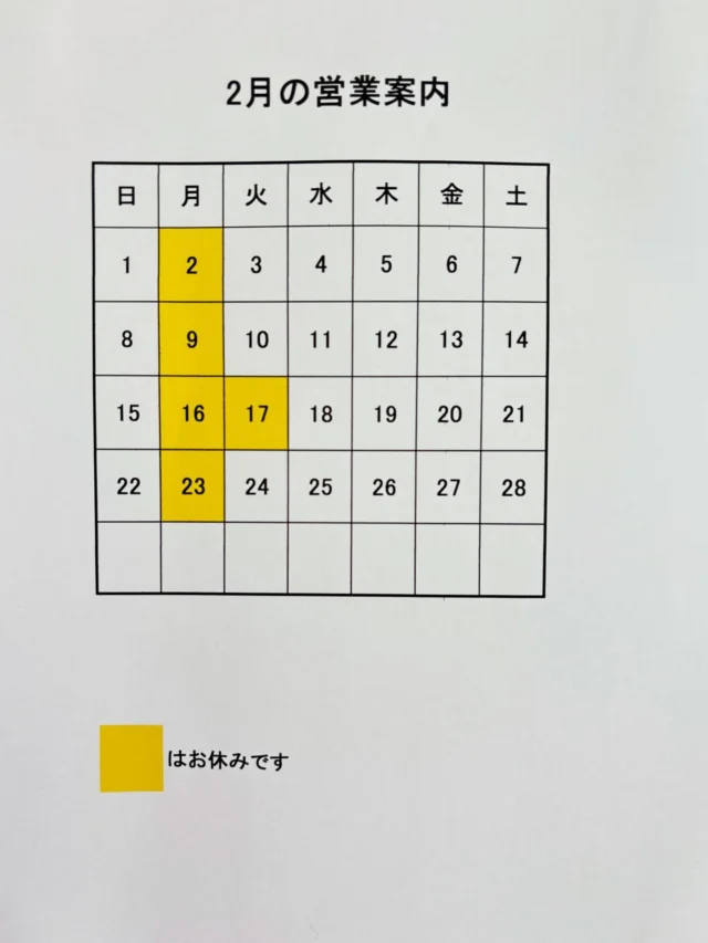 こんにちは
スイーツ屋Hallelujahです

〈2月の営業案内〉

※定休日(毎週月曜日)に加えて
　17日(火)
がお休みとなります。

2月と言えば♡バレンタインデー♡

「アノ人に何あげよ？」とドキドキの方も、「何でもイイし何か買お」とシャーナシの方も、ハレルヤで解決👍

バレンタインコーナーでナイスな贈り物を見つけてください‼️

ご自身用にお求めいただくのももちろん大賛成です🙌🙌🙌

2月もよろしくお願いいたします。